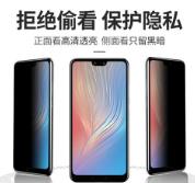 防窺膜