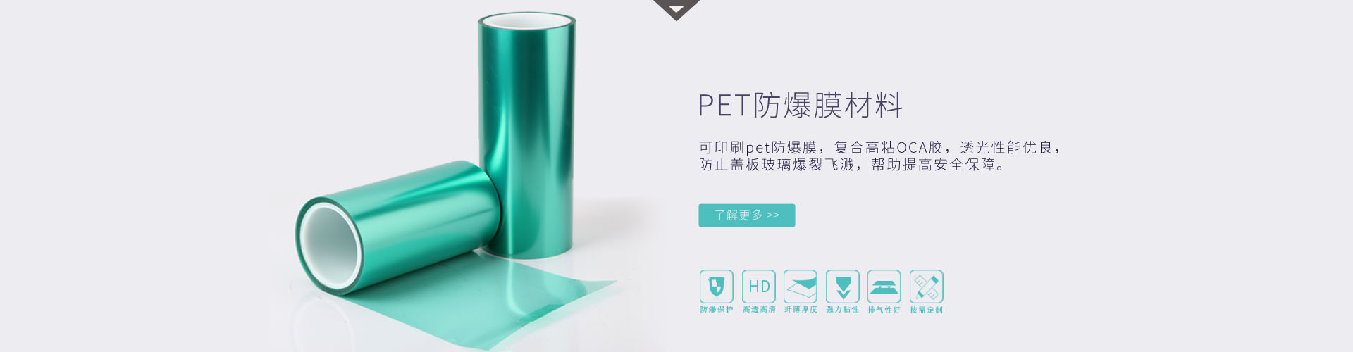 PET防爆膜-防爆保護膜