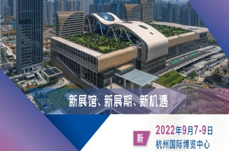 展會(huì)預(yù)告：第二十一屆中國(guó)國(guó)際染料工業(yè)及有機(jī)顏料、紡織化學(xué)品展覽會(huì)